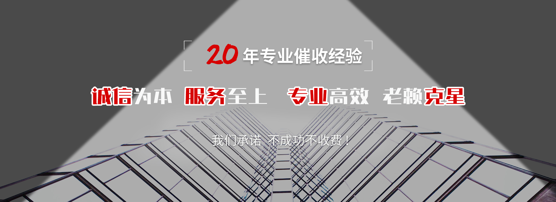 德阳收账公司